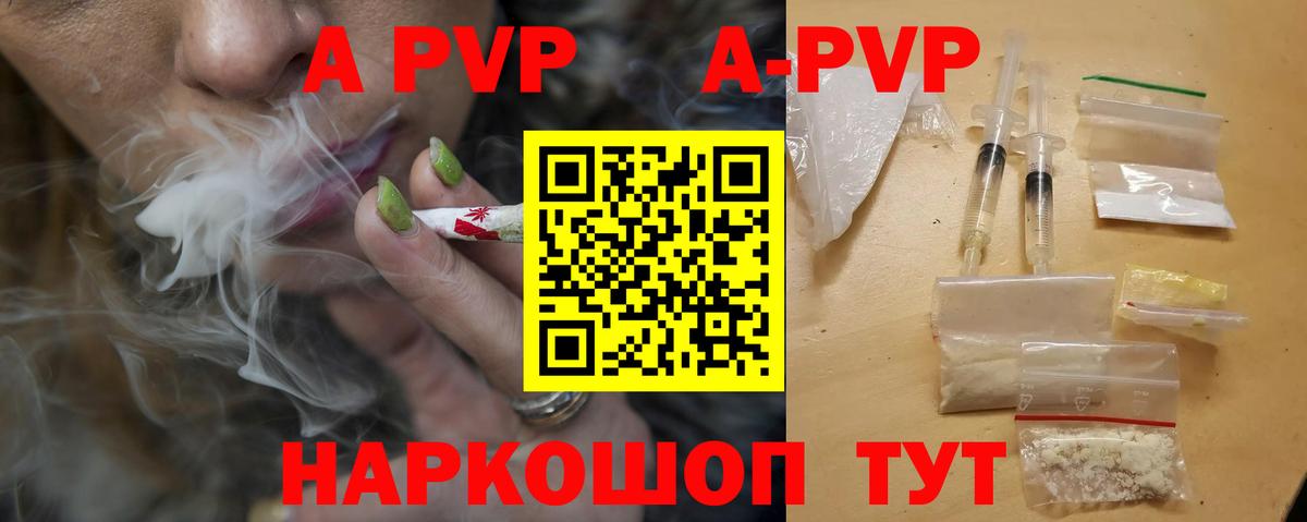 Гусев  где найти наркотики  Вход с VPN  Alfa_PVP  A-PVP крисы CK  APVP СК КРИС  Alpha PVP СК КРИС 