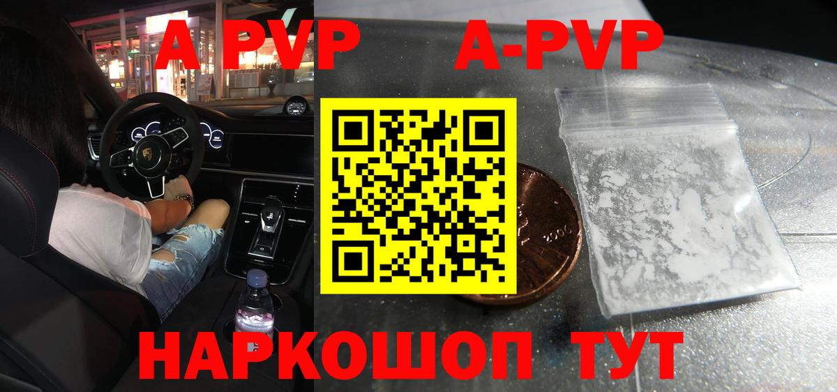 A PVP мука Гусев