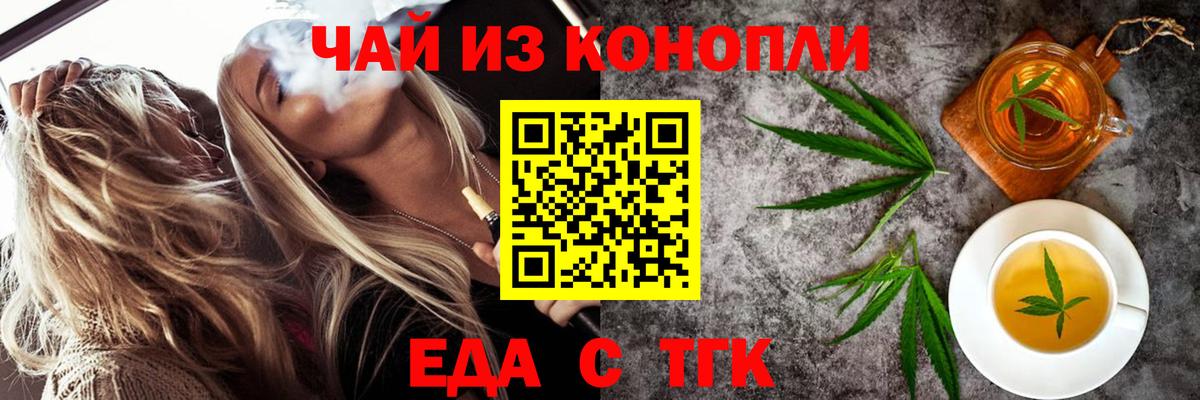 Cannafood марихуана  Вход с VPN  Гусев 