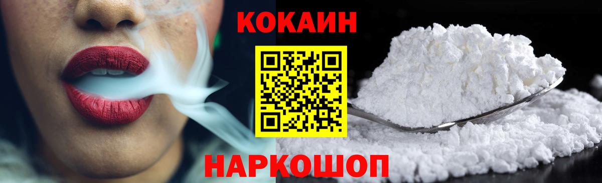 Гусев  КОКАИН  Вход с VPN  COCAIN Эквадор 