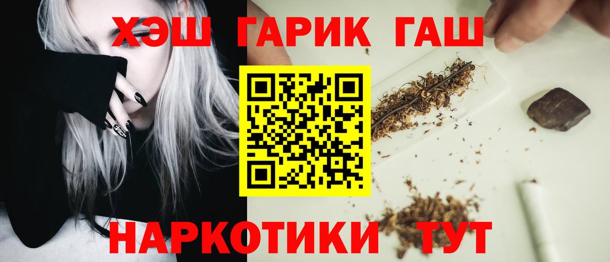 ГАШ индика сатива Гусев