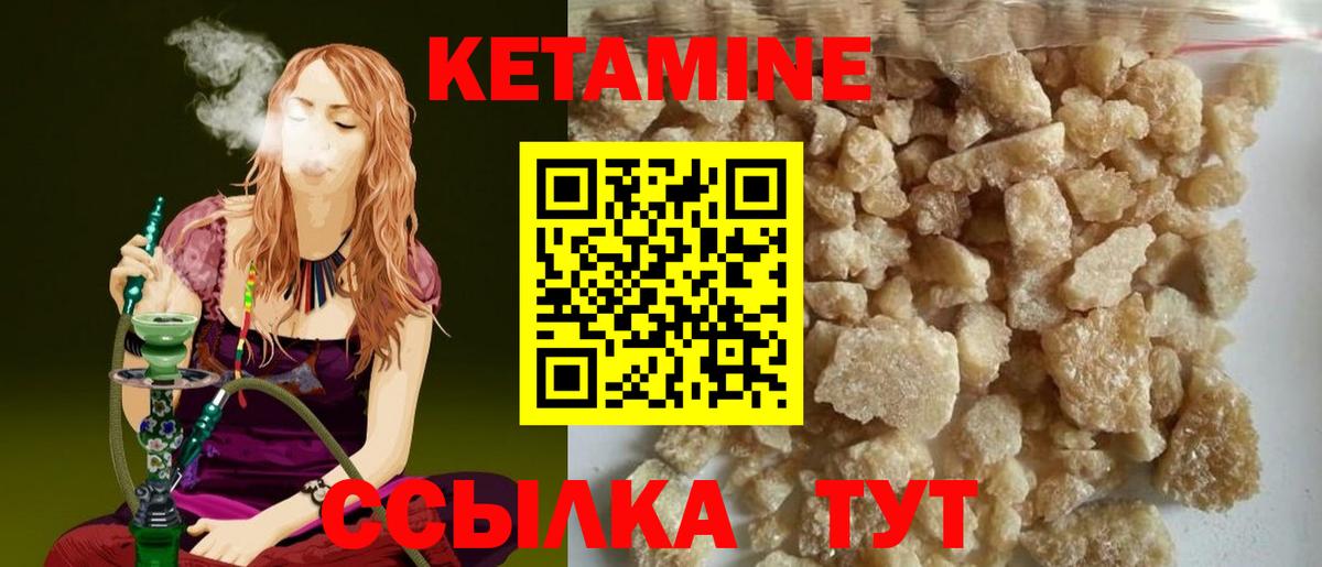 Кетамин VHQ Гусев