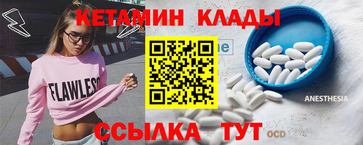 Гусев  КЕТАМИН VHQ  Вход с VPN  КЕТАМИН ketamine 