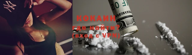 кокаин VHQ Богородск