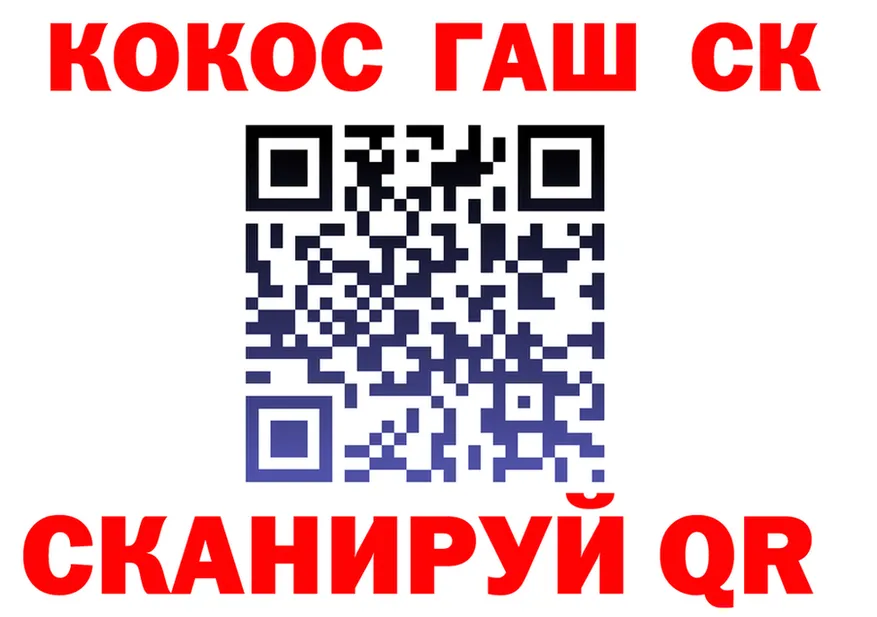 КОКАИН Fish Scale tor площадка kraken Гусев