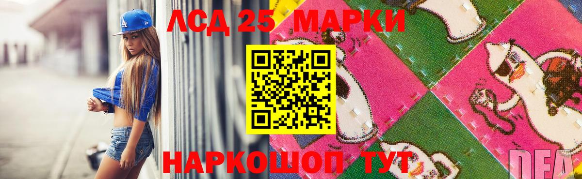 LSD-25 экстази ecstasy Гусев