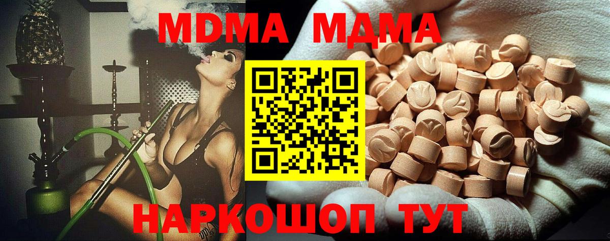 MDMA VHQ Гусев