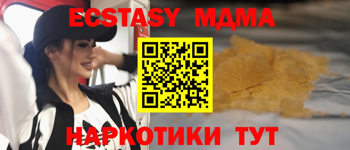 МДМА crystal  Вход с VPN  МДМА  Гусев  МДМА crystal 