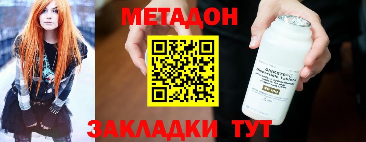 нарко площадка официальный сайт  МЕТАДОН кристалл  Вход с VPN  Гусев  Метадон белоснежный 