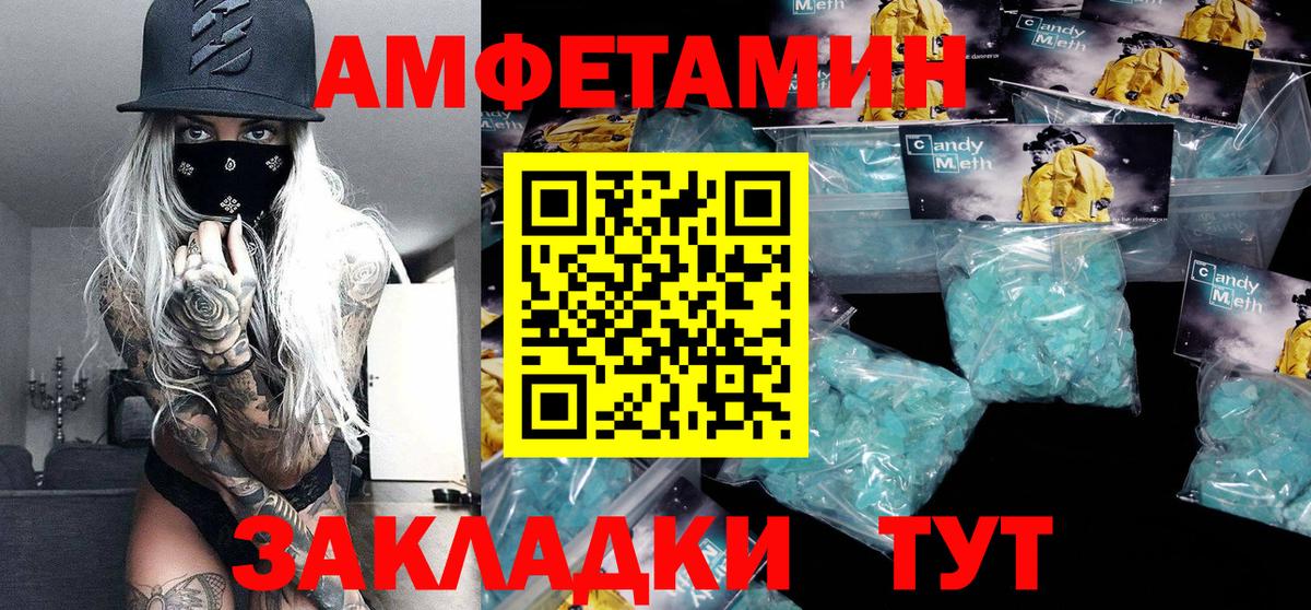Первитин пудра Гусев