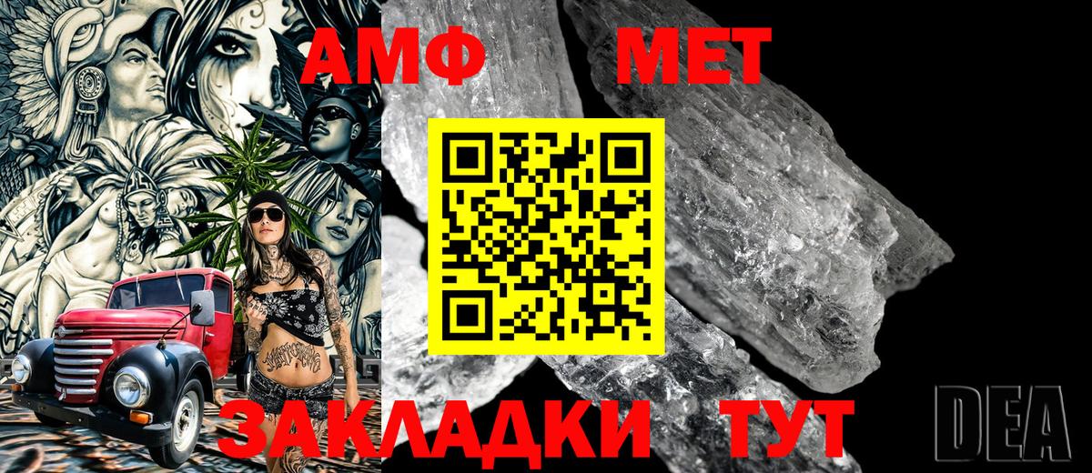 Первитин винт  Вход с VPN  Гусев 