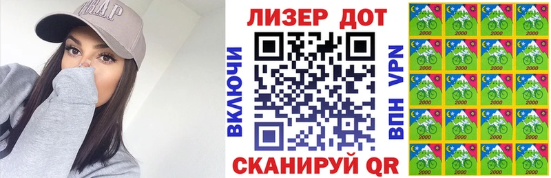 Марки 25I-NBOMe 1,8мг  Гусев 