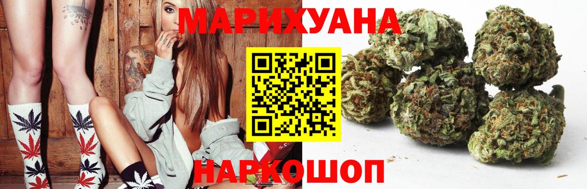 МАРИХУАНА White Widow  МАРИХУАНА MAZAR  Вход с VPN  Гусев  Канабис OG Kush  Шишки марихуана THC 21% 